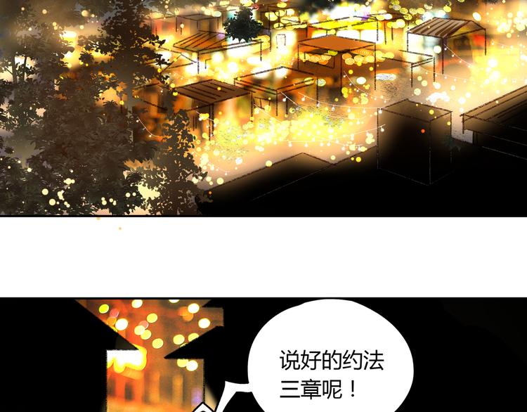 第50话 异象空间(1/2)-第51话