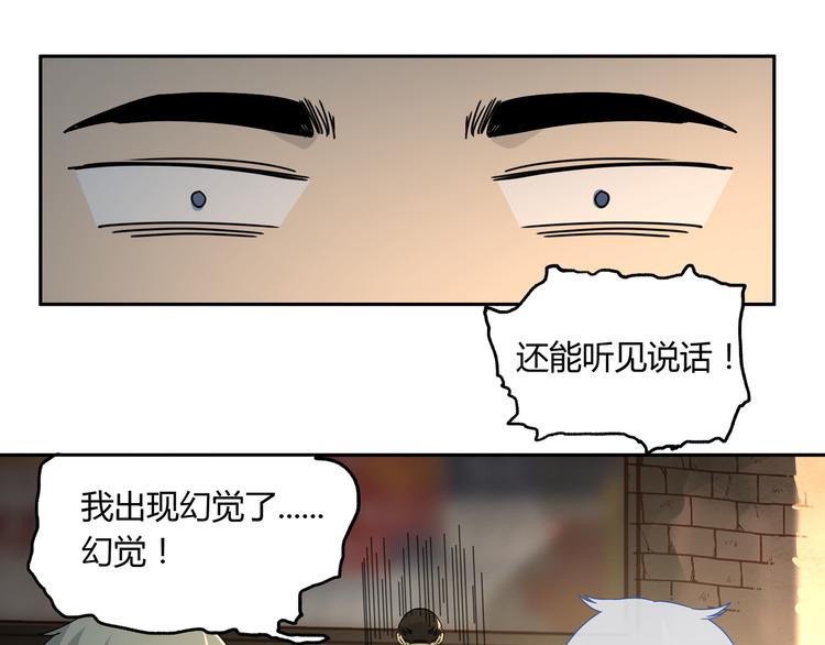 第50话 异象空间(1/2)-第51话