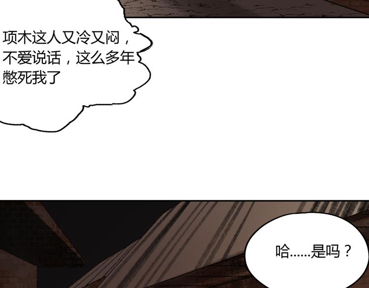 第50话 异象空间(1/2)-第51话