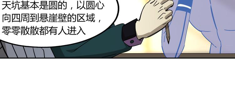 第52话 久违的既视感(1/2)-第53话