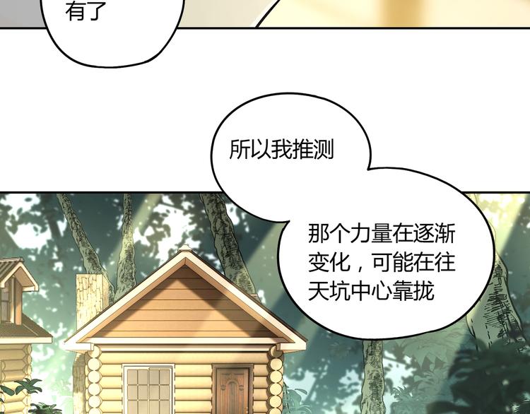 第52话 久违的既视感(1/2)-第53话