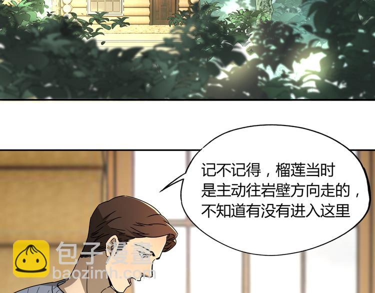 第52话 久违的既视感(1/2)-第53话