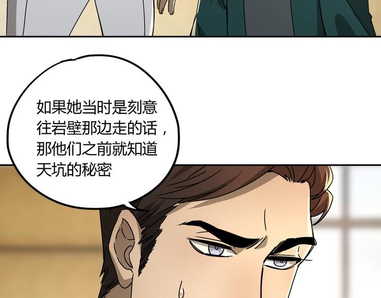 第52话 久违的既视感(1/2)-第53话