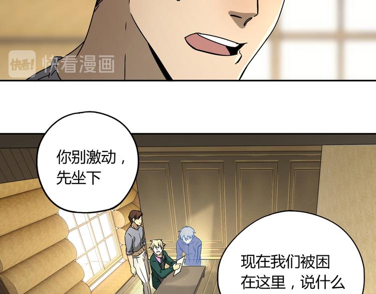 第52话 久违的既视感(1/2)-第53话