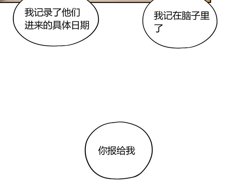 第52话 久违的既视感(1/2)-第53话