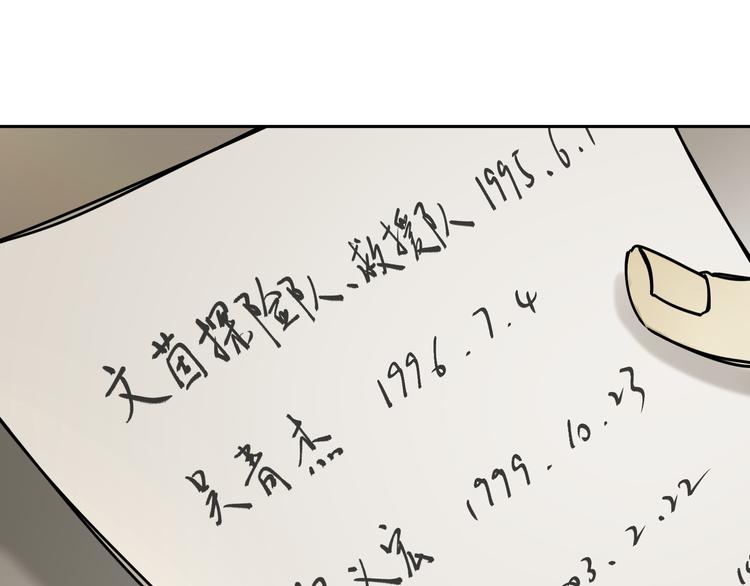 第52话 久违的既视感(1/2)-第53话