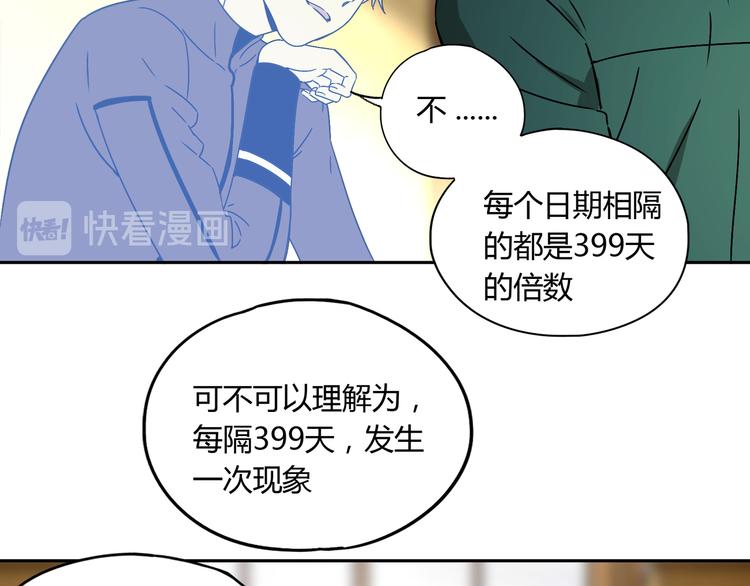 第52话 久违的既视感(1/2)-第53话