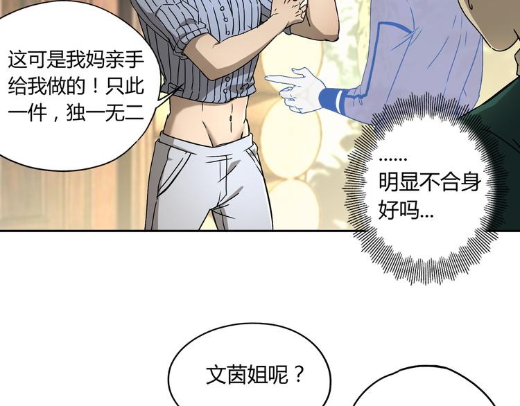 第52话 久违的既视感(1/2)-第53话