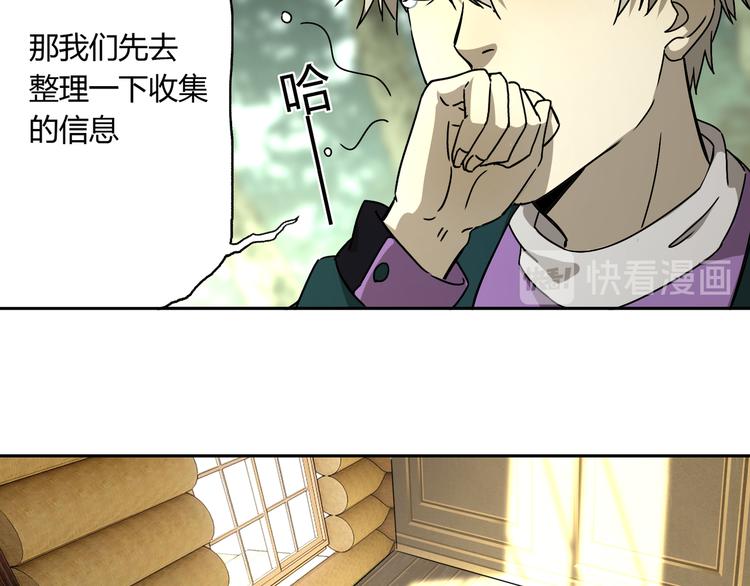 第52话 久违的既视感(1/2)-第53话