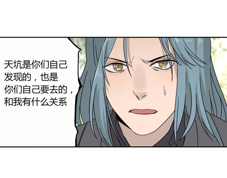第54话 &ldquo;失踪&rdquo;(1/2)-第55话