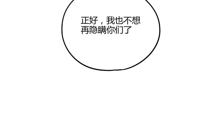 第56话 增援(1/2)-第57话