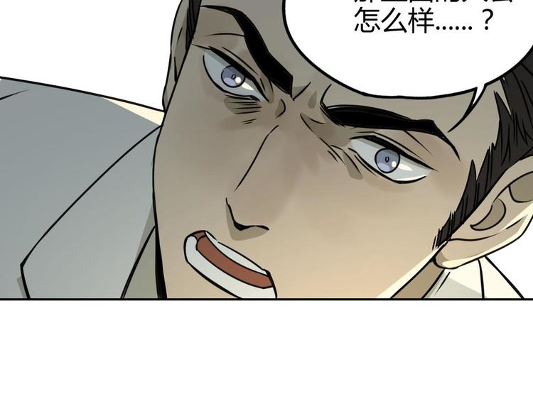 第58话 真相(1/2)-第59话