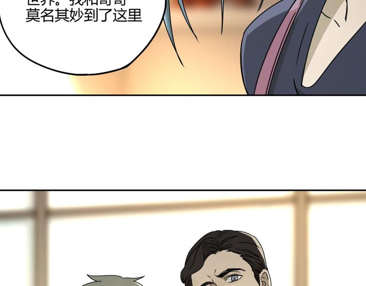 第58话 真相(1/2)-第59话
