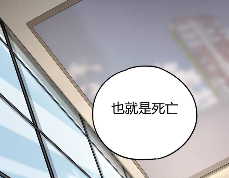 第58话 真相(1/2)-第59话