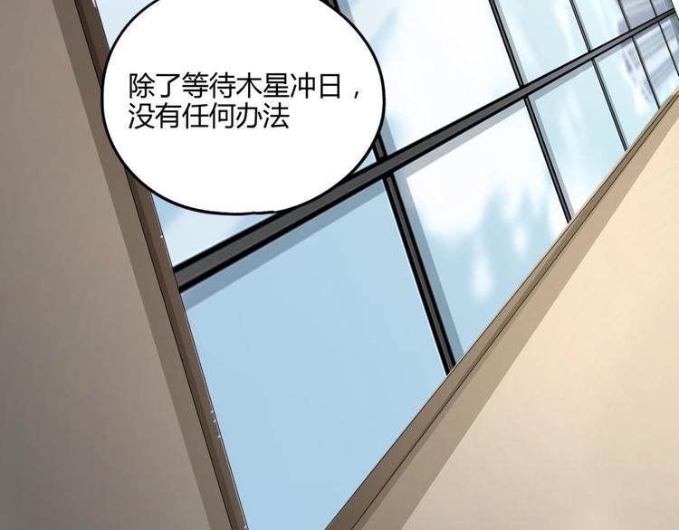 第58话 真相(1/2)-第59话