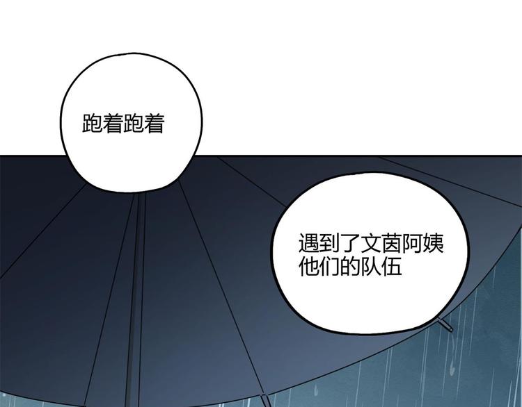 第58话 真相(1/2)-第59话