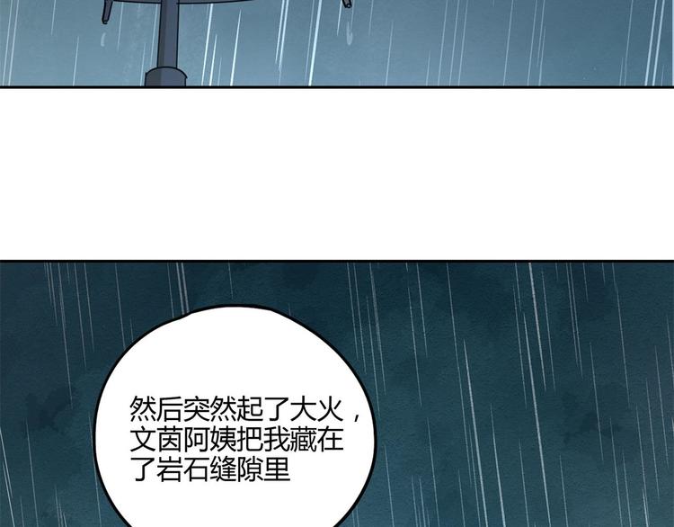 第58话 真相(1/2)-第59话