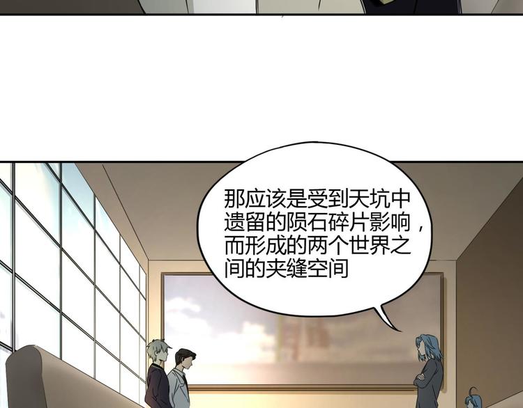 第58话 真相(1/2)-第59话