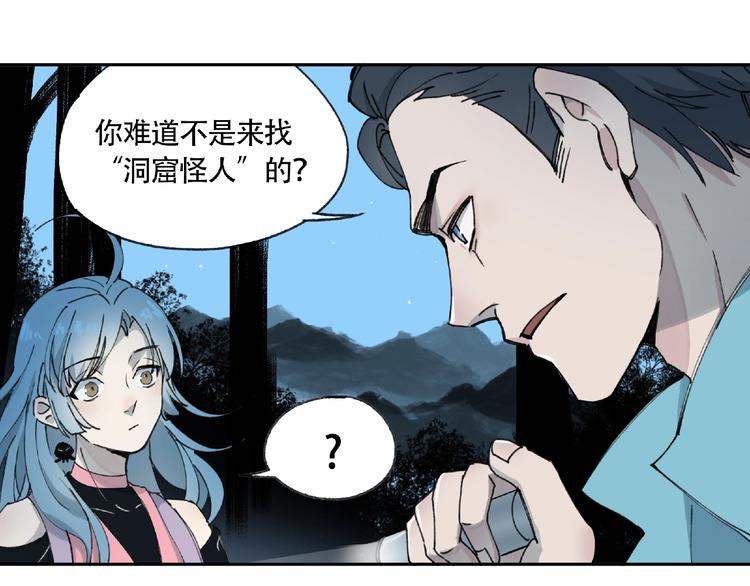 第6话 老人村3(1/3)-第7话