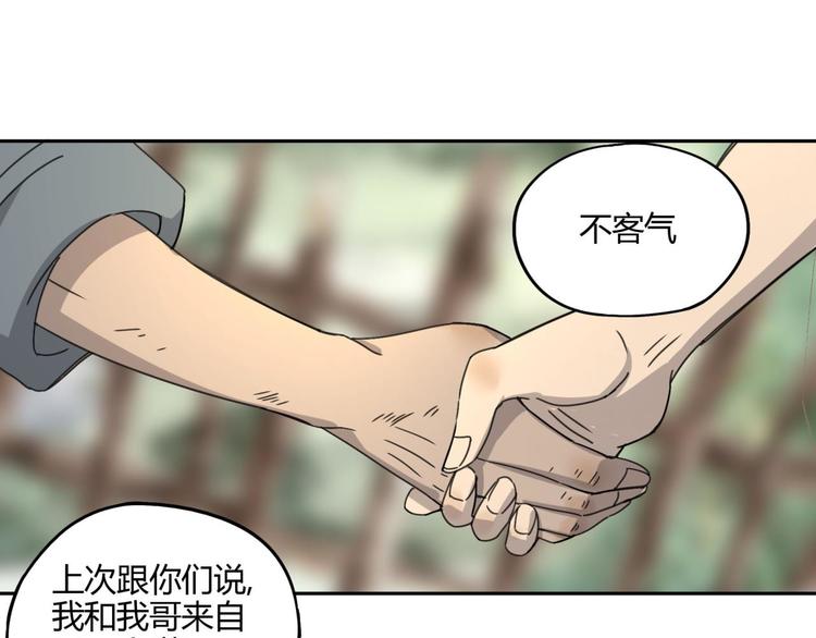 第60话 替代(1/2)-第61话