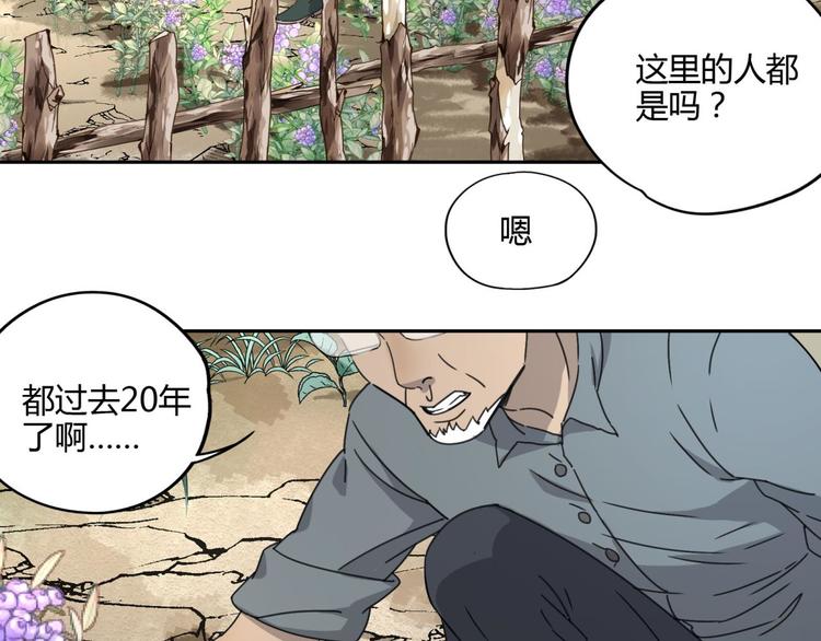 第60话 替代(1/2)-第61话