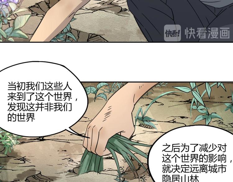 第60话 替代(1/2)-第61话