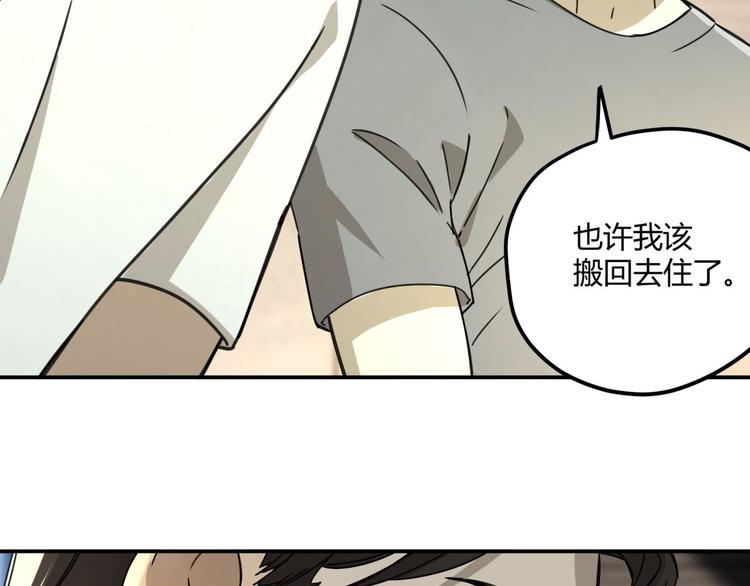 第62话 探查(1/2)-第63话