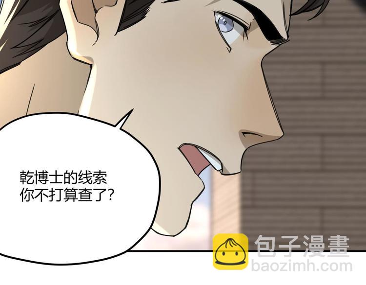第62话 探查(1/2)-第63话