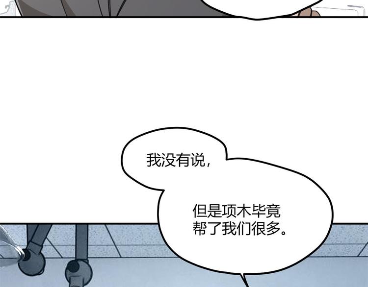 第62话 探查(1/2)-第63话