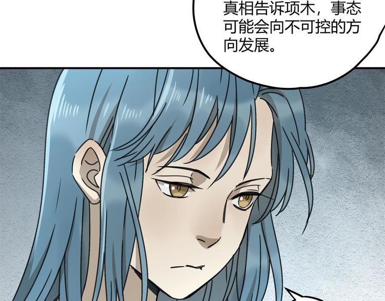 第62话 探查(1/2)-第63话