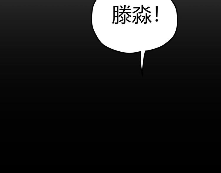 第64话 滕淼(1/3)-第65话