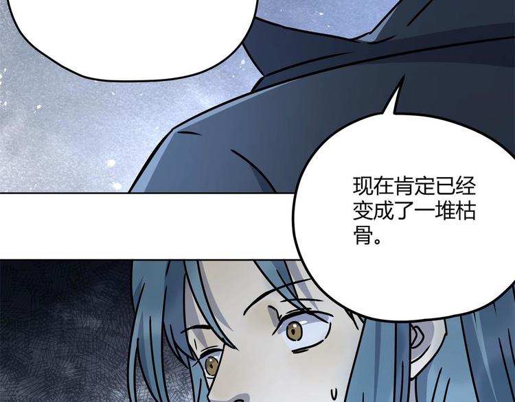 第64话 滕淼(1/3)-第65话