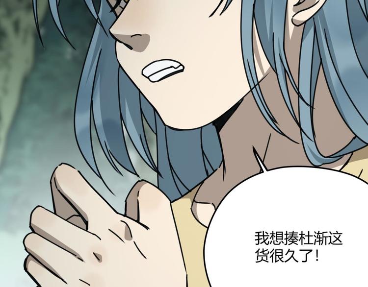 第66话 通道(1/2)-第67话