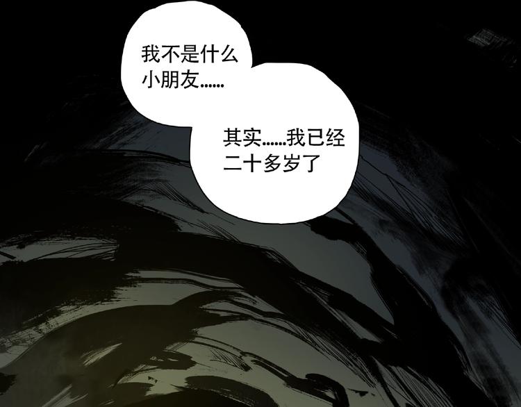 第8话 水潭的秘密(1/4)-第9话