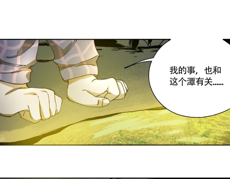 第8话 水潭的秘密(1/4)-第9话