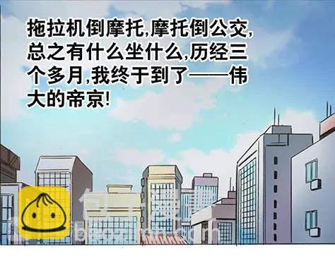 第1话 道士下山(1/3)-第1话