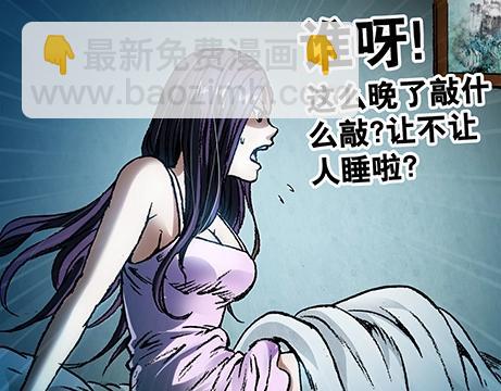 第1话 道士下山(1/3)-第1话