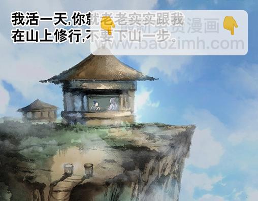 第1话 道士下山(1/3)-第1话