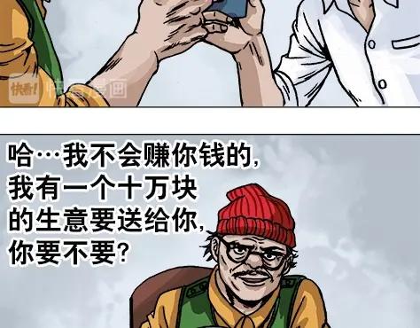 第11话  合伙人-第11话