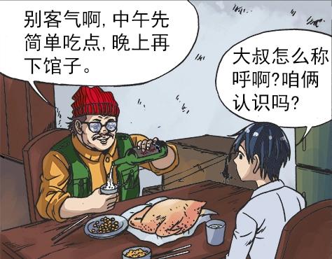 第11话  合伙人-第11话