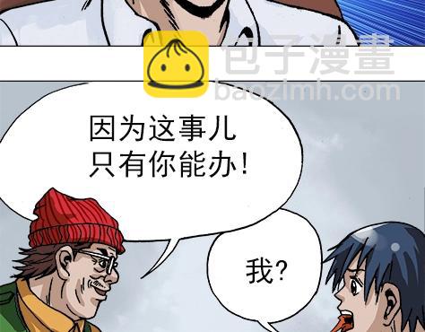第11话  合伙人-第11话
