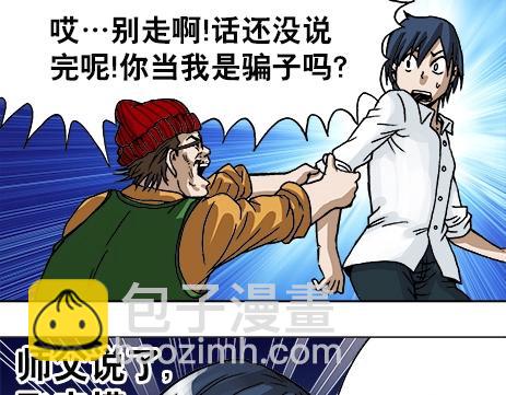 第11话  合伙人-第11话