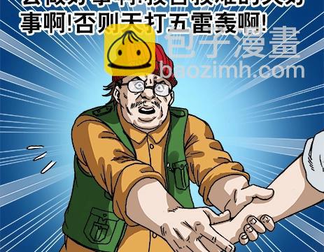 第11话  合伙人-第11话