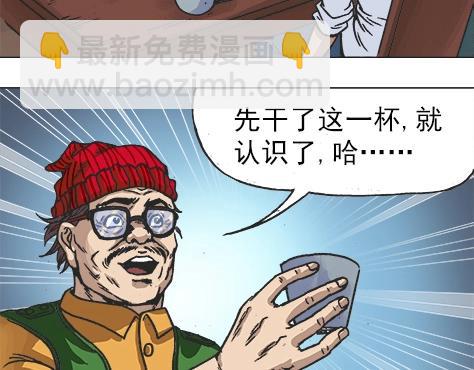 第11话  合伙人-第11话