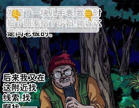 第11话  合伙人-第11话