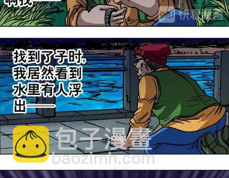 第11话  合伙人-第11话