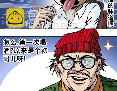 第11话  合伙人-第11话