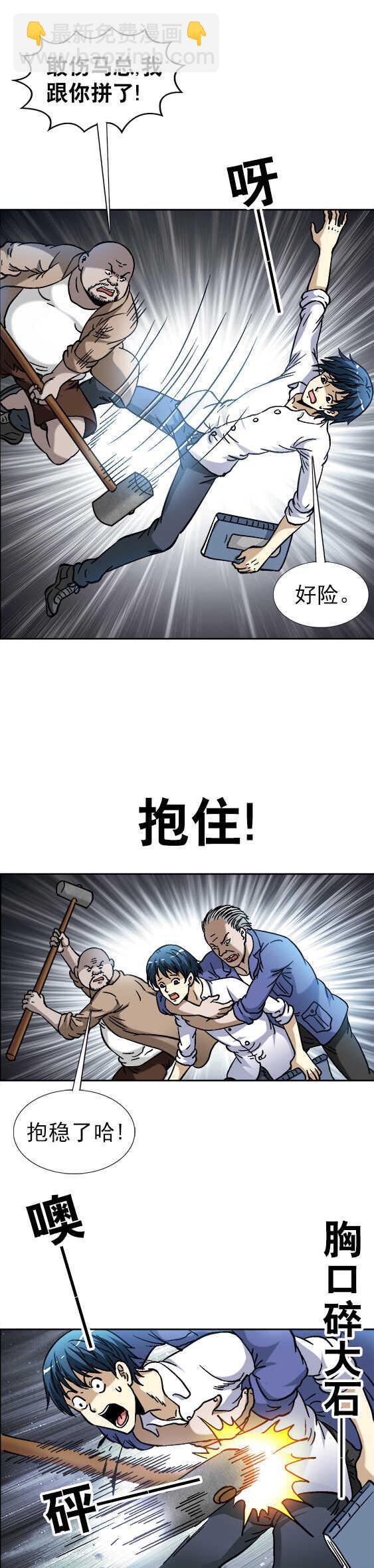 第101话   审讯逼供-第101话