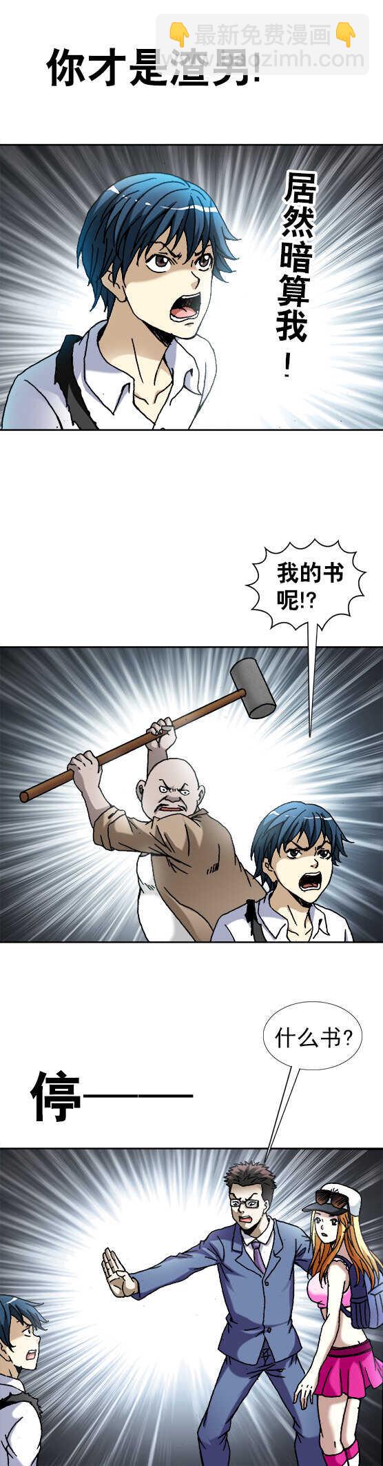 第101话   审讯逼供-第101话