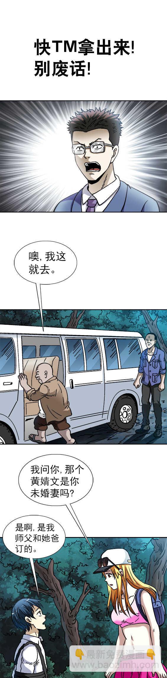 第101话   审讯逼供-第101话